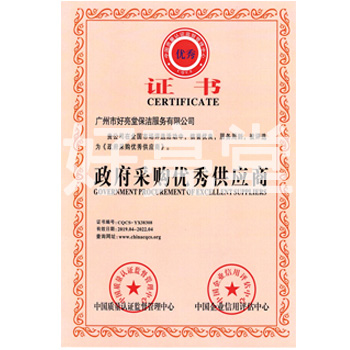 優(yōu)秀供應(yīng)商